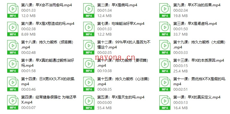 铁牛持久力提升课(第3版)