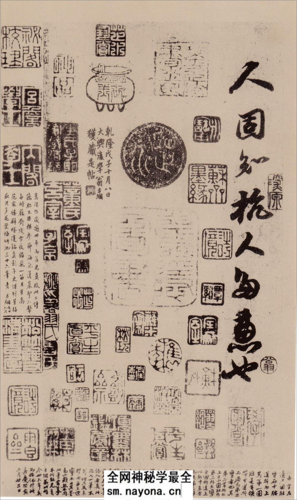 (宋)苏轼行书天际乌云贴 - 第20页预览图