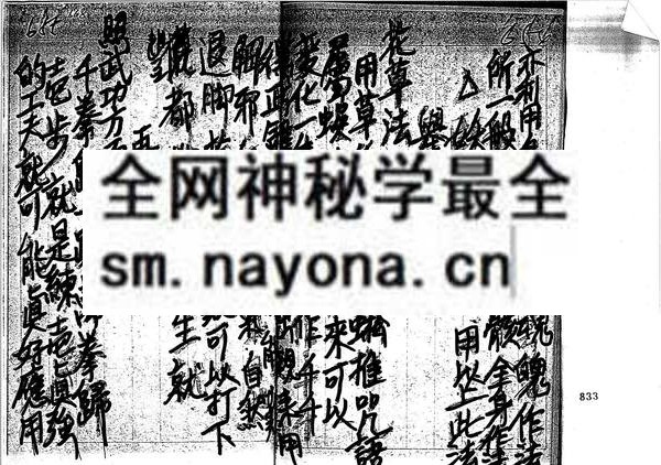 1681444064262267.jpg 陈天送阴山法本(只售电子版)