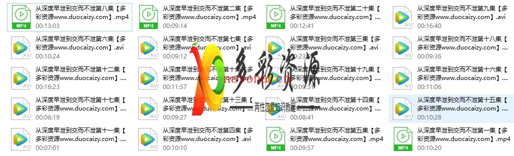 从深度早泄到交而不泄