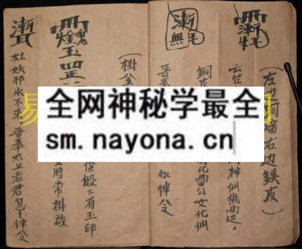 1742973122196146.jpg 符讳法灵 (原书)