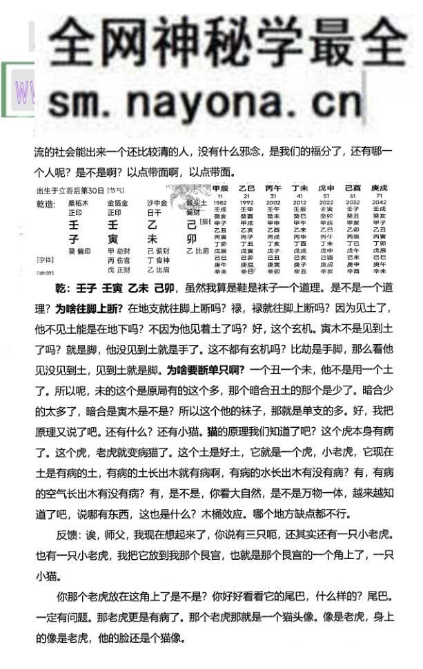 杨清娟《杨师易2025年7月线下实战面授专属法本》
