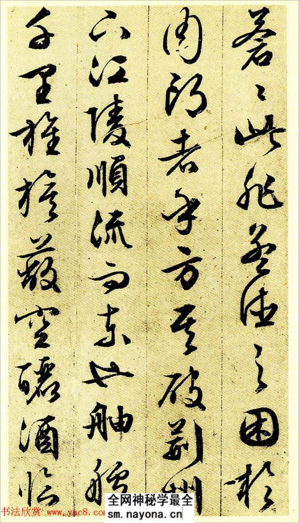 文征明《前后赤壁赋》 - 第8页预览图