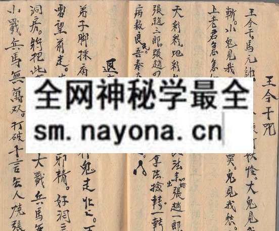 1753095465870953.jpg 茅山降灵 (原书)