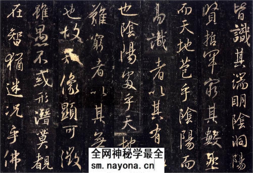 (唐)怀仁集王羲之书大唐三藏圣教序拓本 - 第2页预览图
