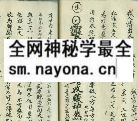 鲁班祖师秘诀   （原书）