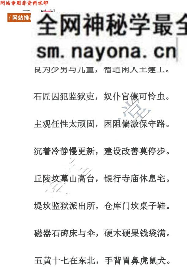 《奇门遁甲·克应详解》