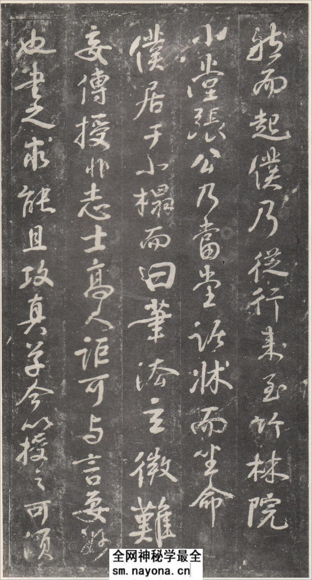 (唐)颜真卿草书述张长史笔法十二意 - 第5页预览图