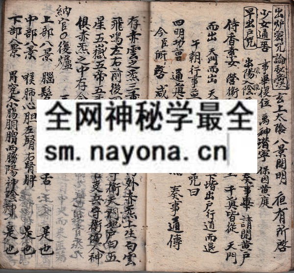 灵宝清微秘诀   （原书）