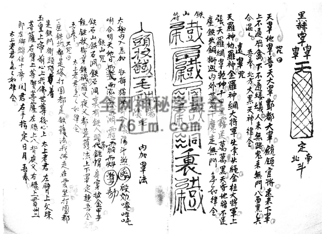 北极驱邪院颁兵一宗pdf  百度云下载 八字命理,四柱,紫微斗数,子平术,奇门遁甲,奇门,风水,星相,七政四余,择吉,六爻预测,六爻,姓名学,大六壬,六壬课,面相,人相,麻衣相,手相,相术,相法,星平会海,三命通会,渊海子平,穷通宝鉴,滴天髓,铁板神数,河洛理数,子平真诠,九宫八卦,九宫,八卦,梅花易数,太乙神术,麻衣相法,水镜神相,神相铁关刀,三元派,三合派,九星派,玄空派,理气派,峦头派,演禽,河图,洛书,生辰八字,相宅,占星,道教,道教秘本,道教法本,道教科本,民间秘本,民间法本,道教秘术,民间秘术,道教科仪