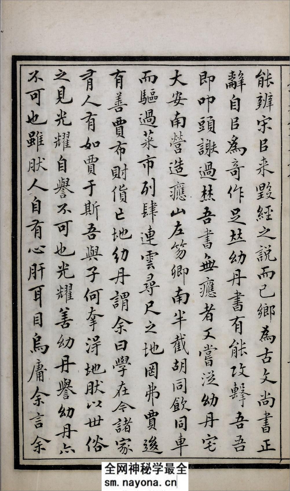 奇觚室吉金文述.二十卷.清刘心源着.清光绪二十八年石印本 - 第12页预览图