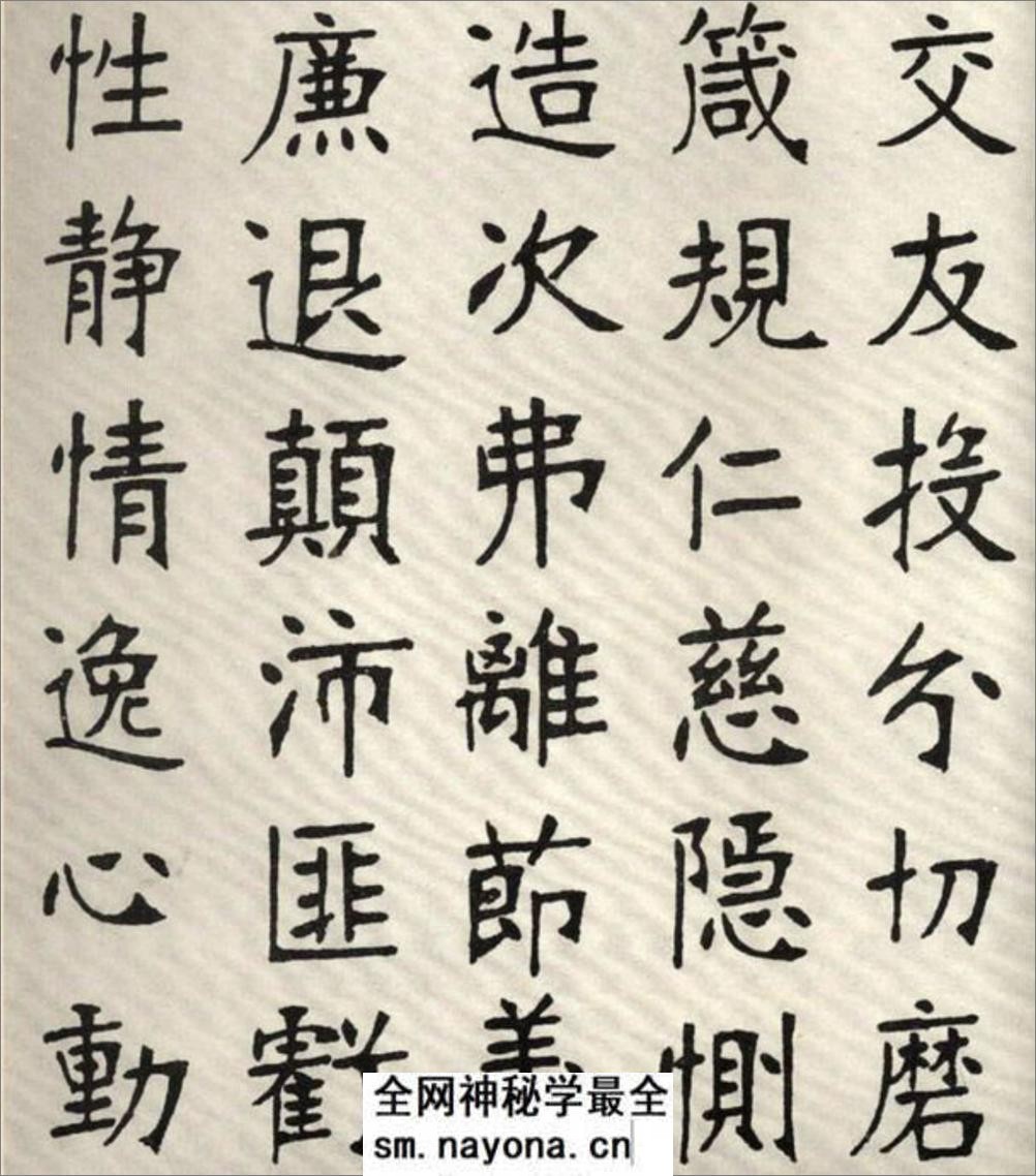 (清)张裕钊楷书千字文 - 第13页预览图