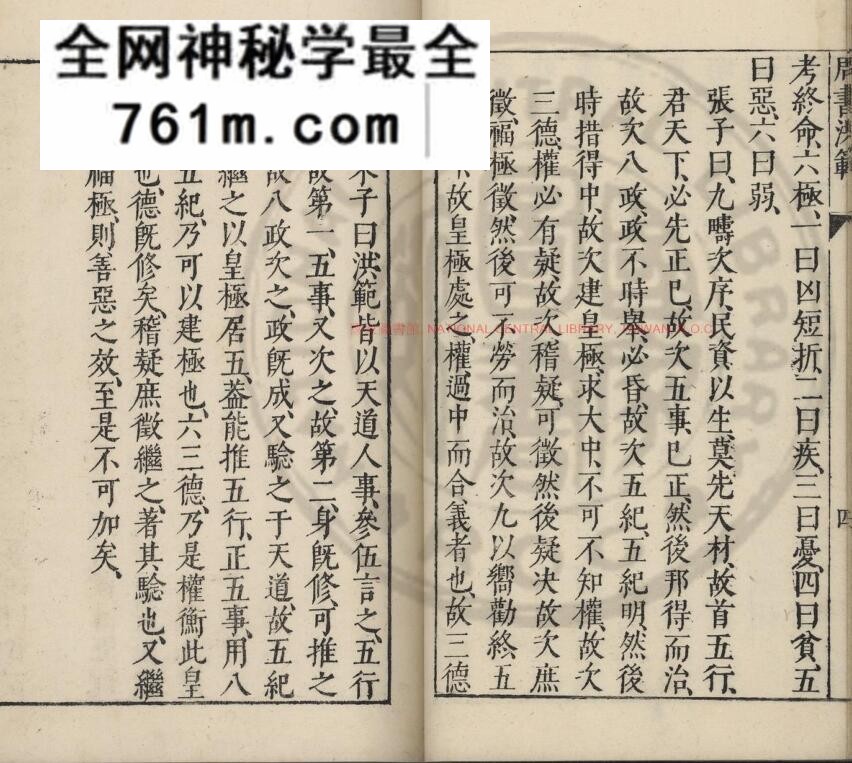 《范衍》(明)钱一本撰.明万历间(1573-1620)原刊本456页(双页版)PDF电子书