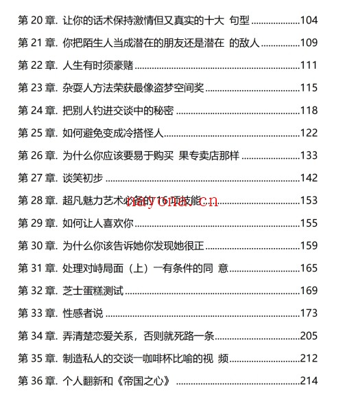 危险交流
