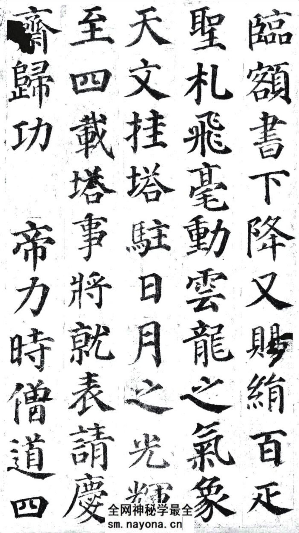 多宝塔反印版 - 第16页预览图