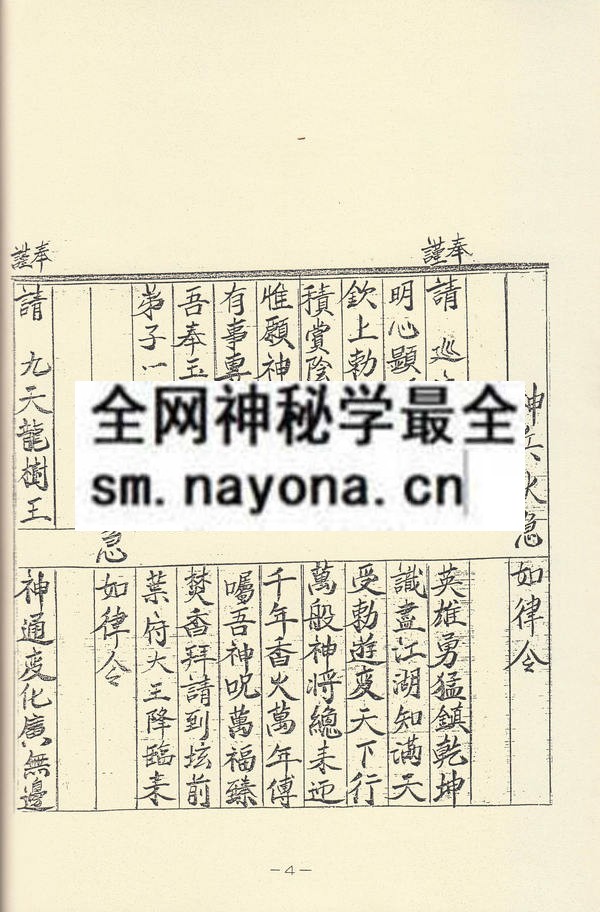 1681777081863378.jpg 吕山澎湖法(上卷)(只售电子版)