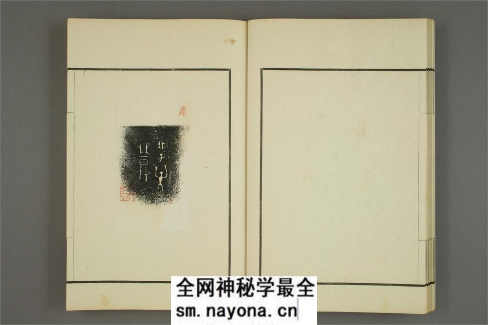 罗振王手拓及蒐集.贞松堂蔵吉金墨本 - 第17页预览图