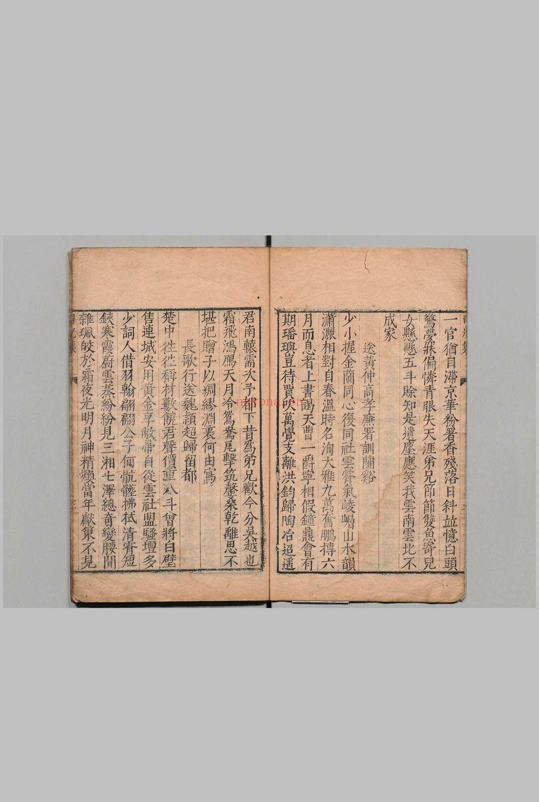 司光集 张邦侗 明刊本