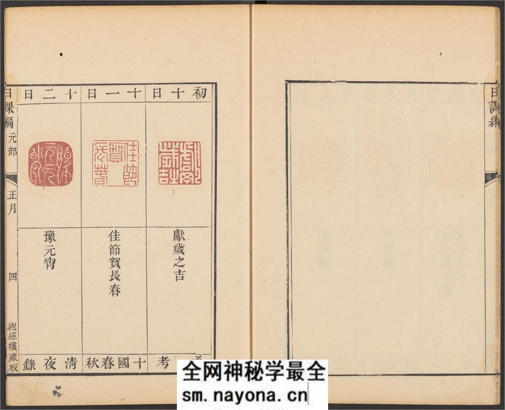 抱经楼日课编.四部.清.卢登焯篆刻.四明卢氏抱经楼藏板.清乾隆四十六年钤印本 - 第15页预览图