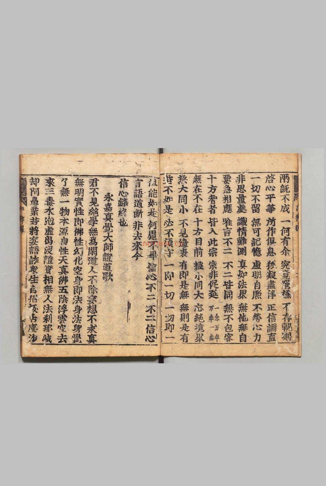 四部录 刊本 ,宽永