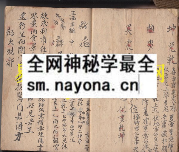1742451954977691.jpg 出入口诀 (原书)