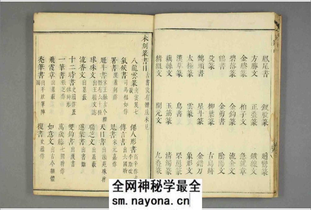 篆书百体千字文 - 第12页预览图