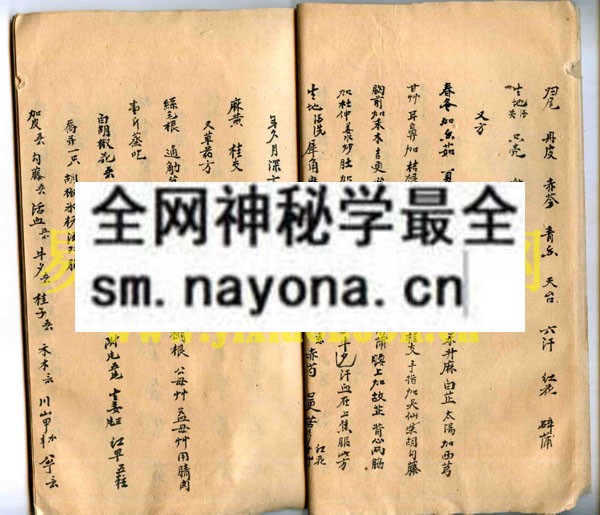 符咒伤科中医古本  (电子版）