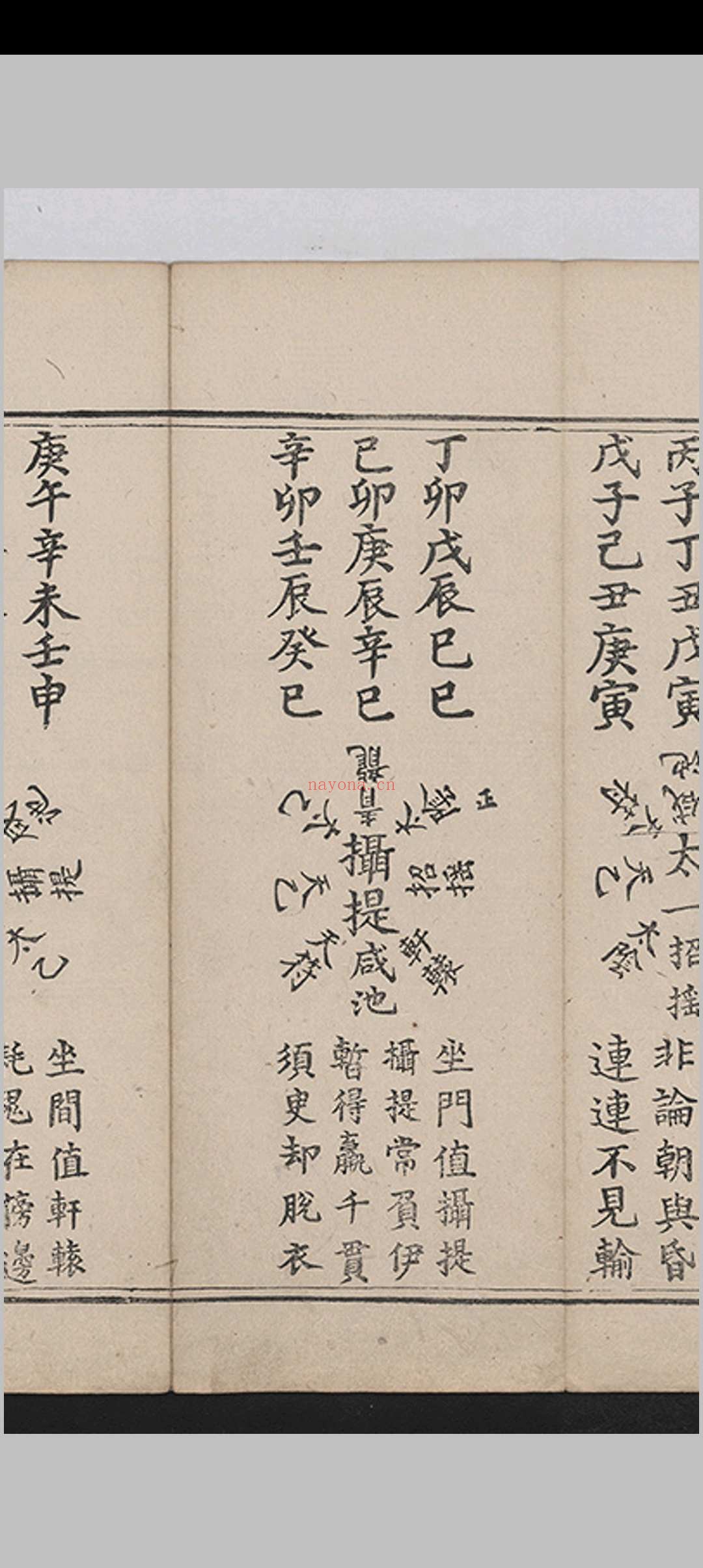 黄帝太一八门入式诀
