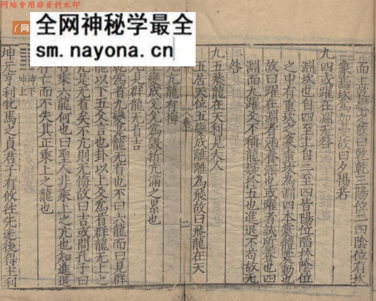 易象鈎解