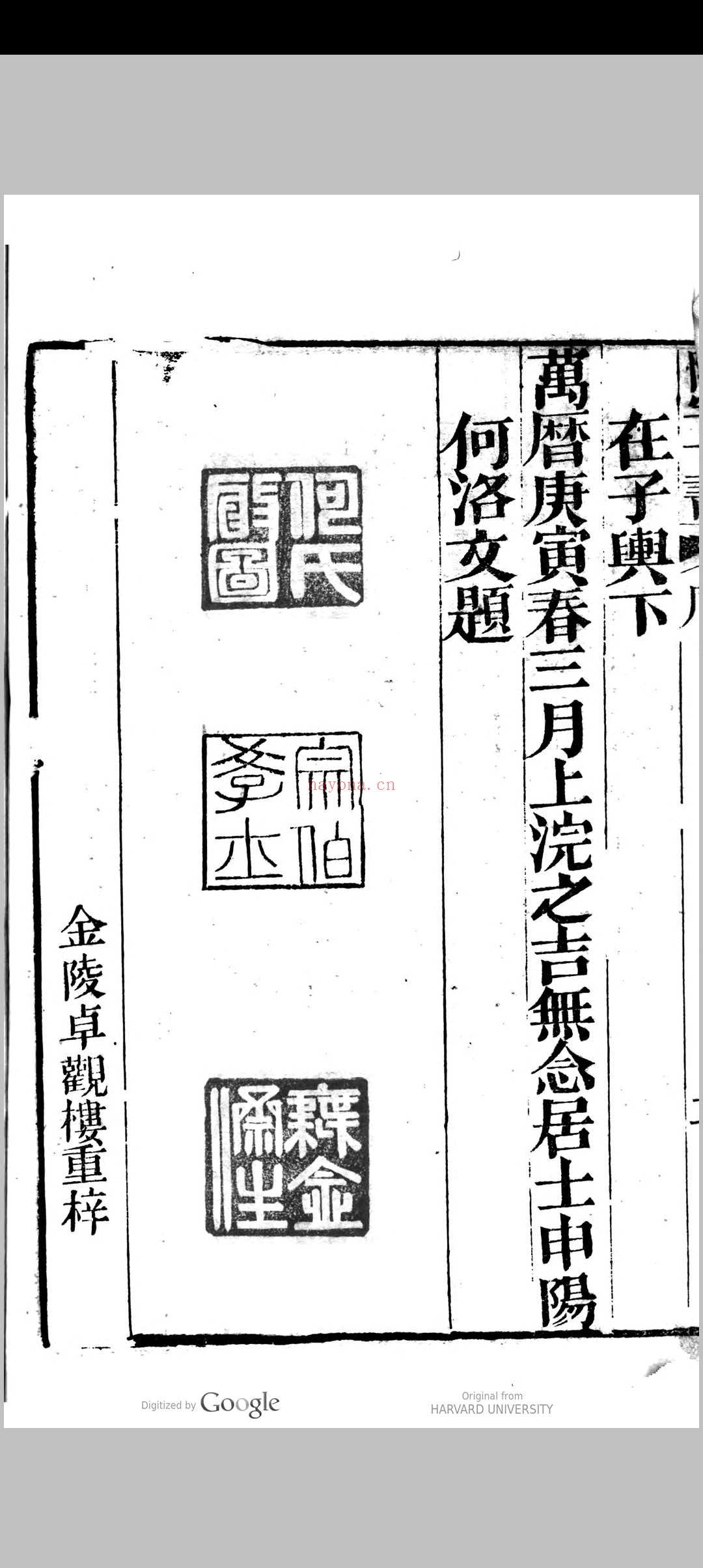 新刻绘图阳宅十书集成