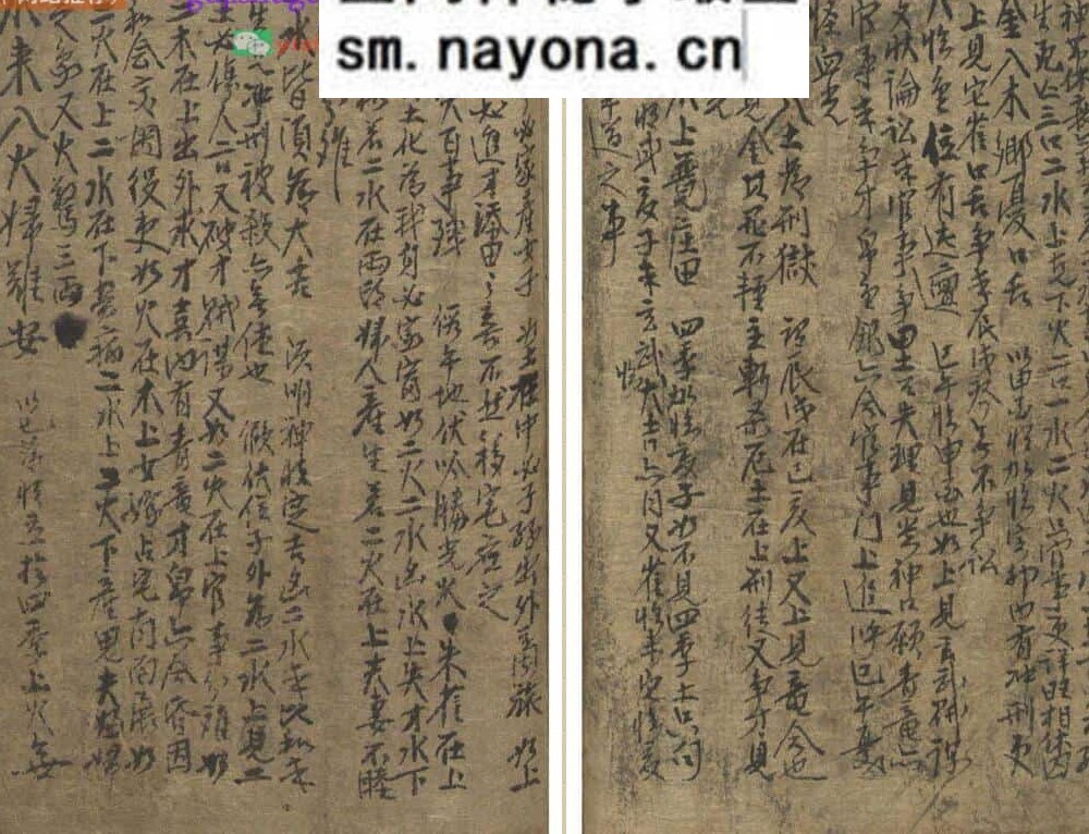 《金口要抄》
