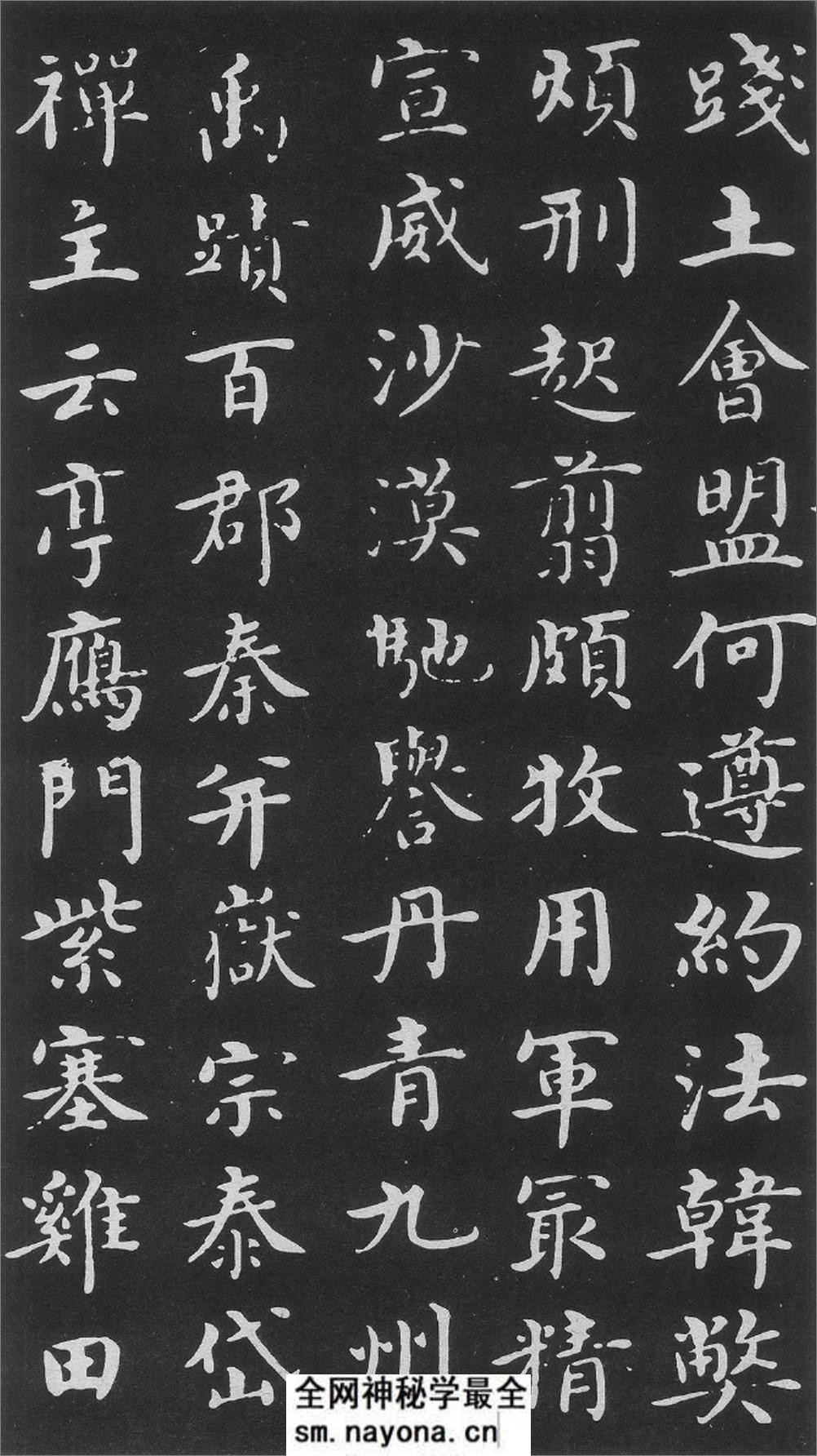 (明)沉度楷书千字文 - 第13页预览图