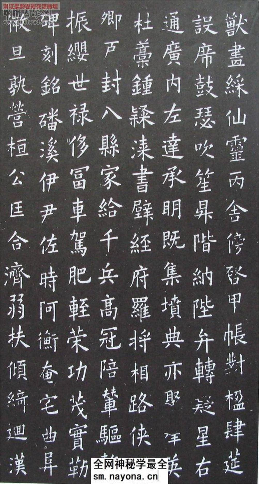 (唐)欧阳询小楷千字文 - 第5页预览图