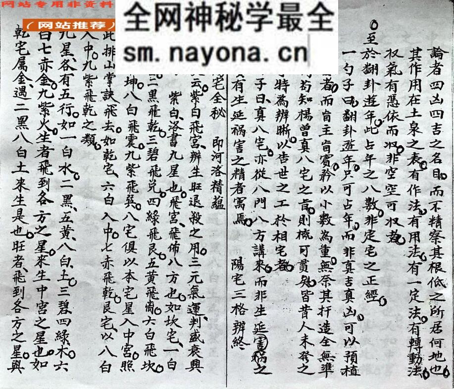 《阳宅集成》百度网盘下载