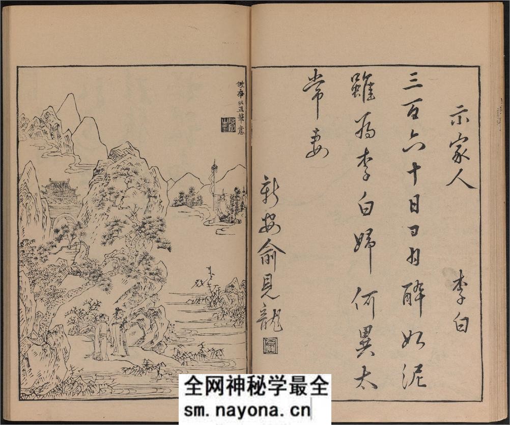 唐诗画谱.8种.8卷.明黄凤池辑.集雅斋藏板.唐本屋太兵卫.宽文12年刊.1672年 - 第19页预览图