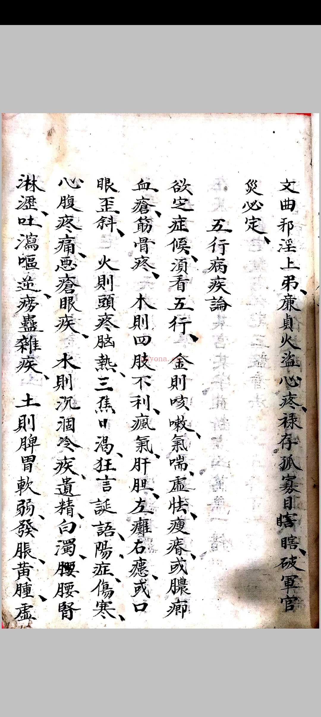 地理阳宅秘诀