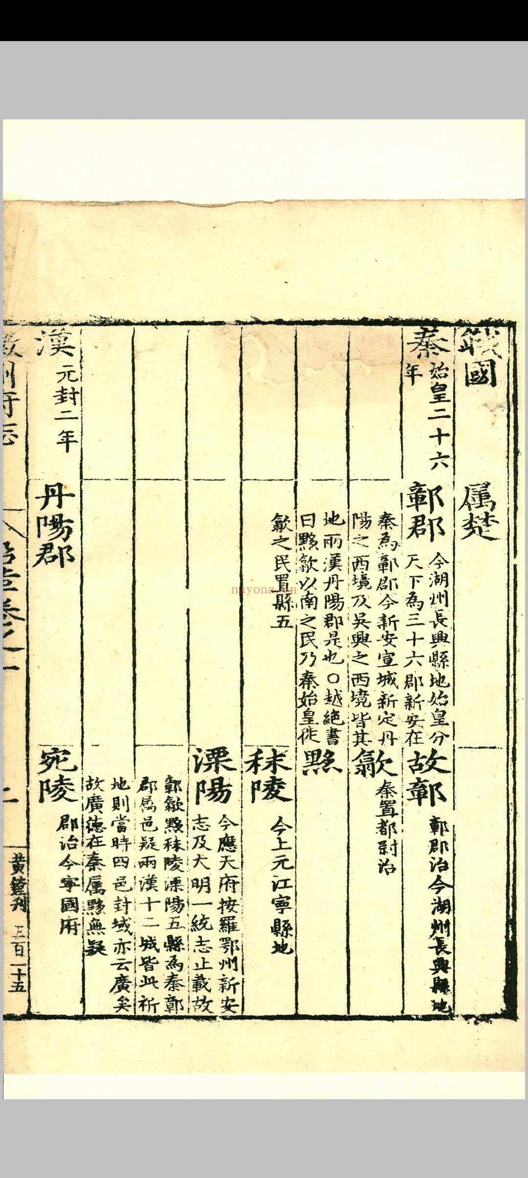 (嘉靖)徽州府志.二十二卷.图一卷.何东序.汪尚甯.明嘉靖