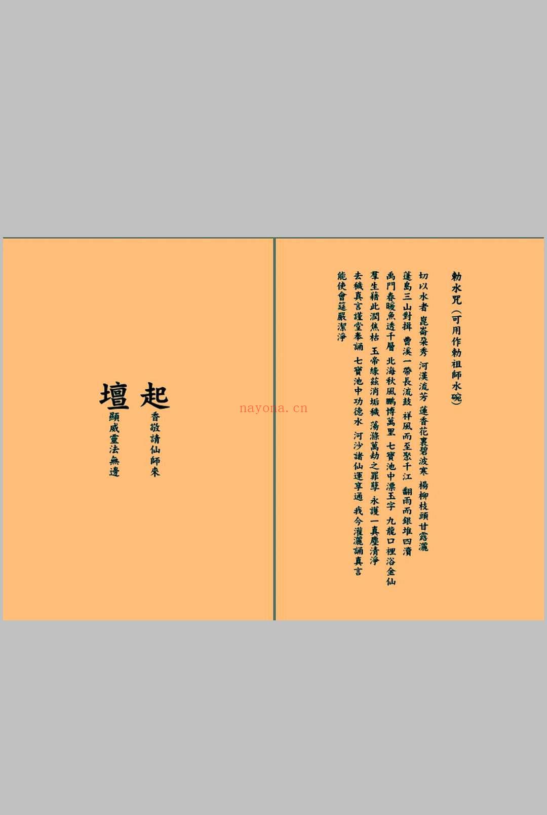 《神功武艺编》