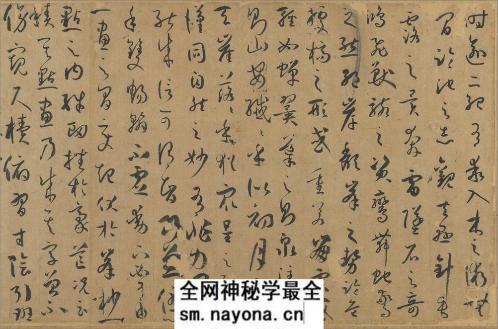 书谱卷.唐.孙过庭.草书.周则天武后万岁通天垂拱三年.纸本.台北故宫博物院藏 - 第5页预览图