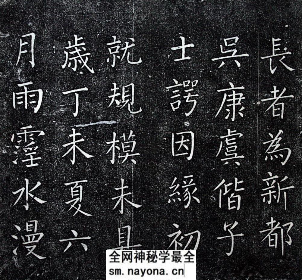 (明)王铎楷书一觉庵铭 - 第2页预览图