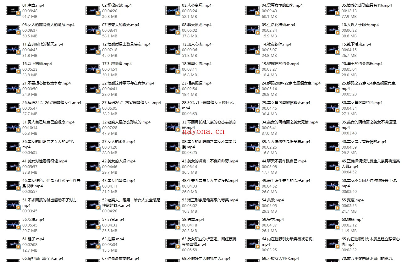 老李校长《男人内外魅力训练营》