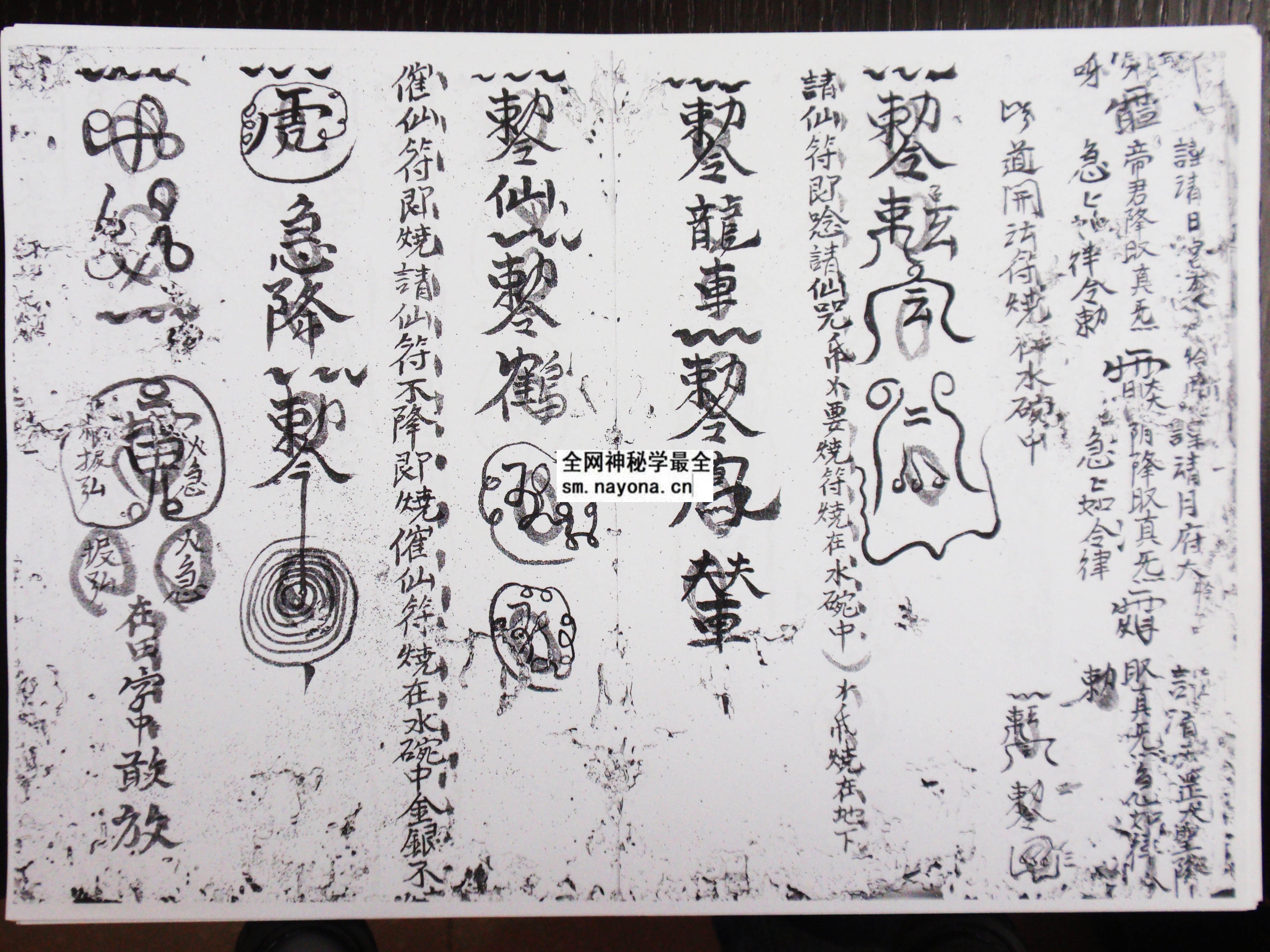 混元法脉秘笈  (电子版）