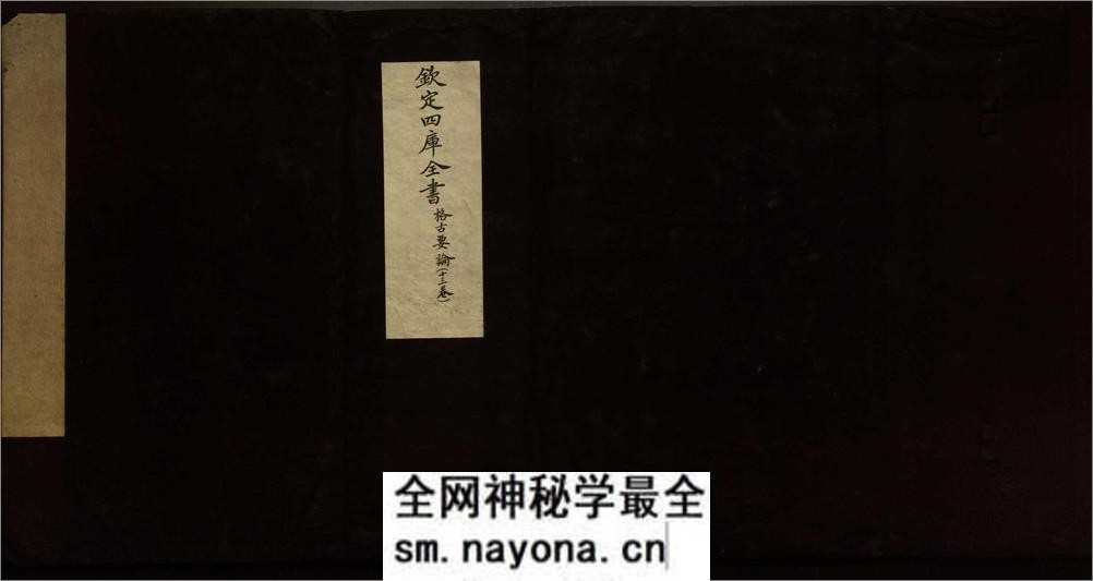 格古要论.十三卷.明.曹昭着.清红格精抄四库全书本 - 第1页预览图