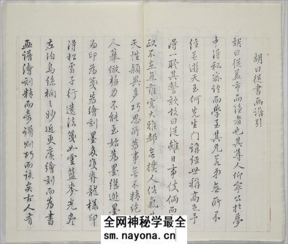 十竹斋书画谱.16册.明胡正言辑.清嘉庆22年芥子园重刊胡氏彩色套印本.1817年 - 第8页预览图