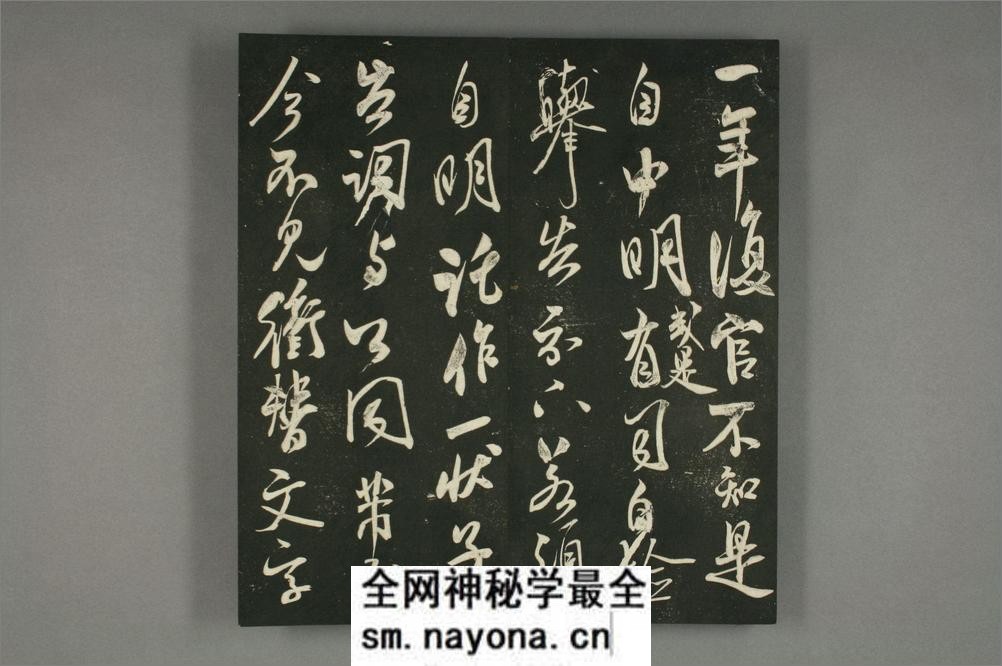 快雪堂法书_(米芾赵子昂) - 第8页预览图