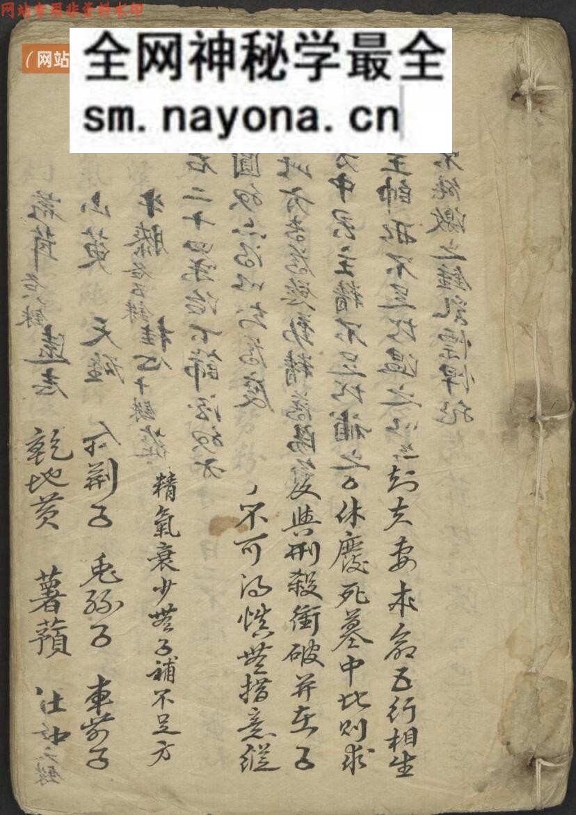 孙思貌 千金方衍义 , 1800