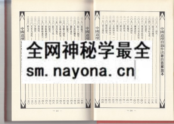 1681774623744346.jpg 符胆的用法(只售电子版)