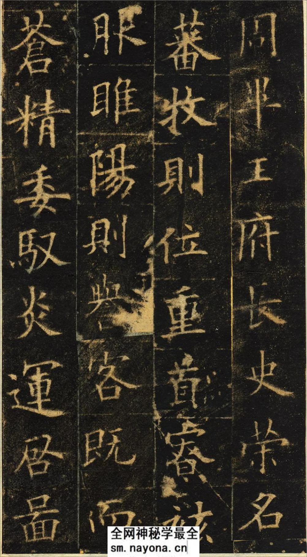 (唐)欧阳询楷书皇甫君碑清拓本 - 第15页预览图