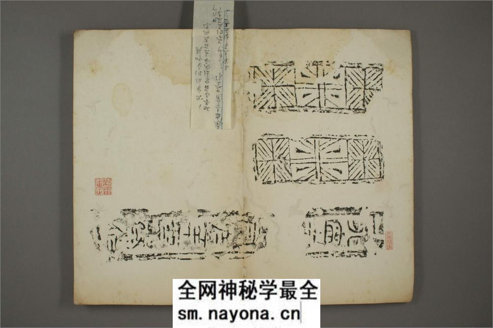 古砖拓本 - 第5页预览图