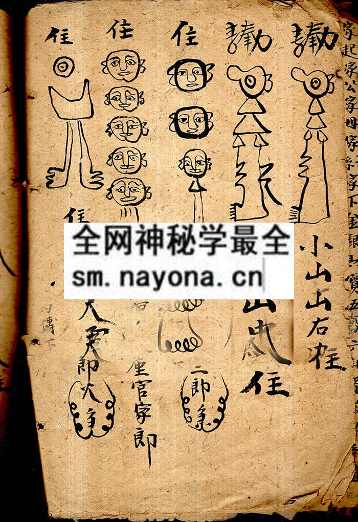 九重天进屋一宗  （原书）
